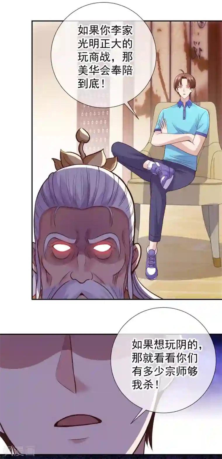 重生地球仙尊第62话 对拳