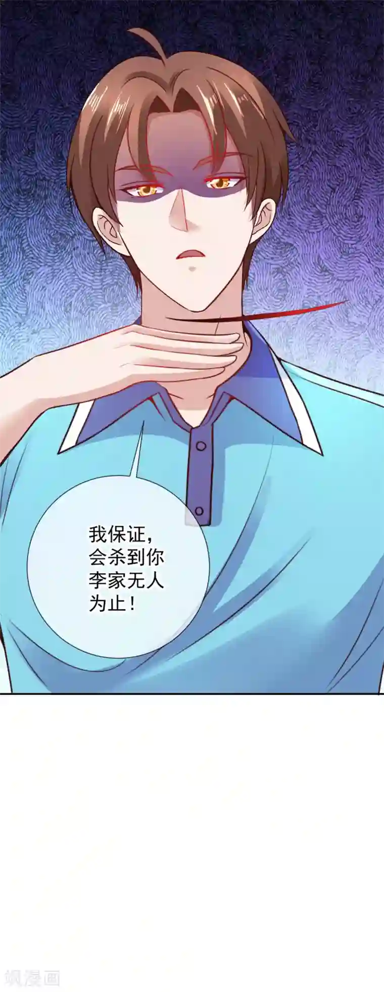 重生地球仙尊第62话 对拳