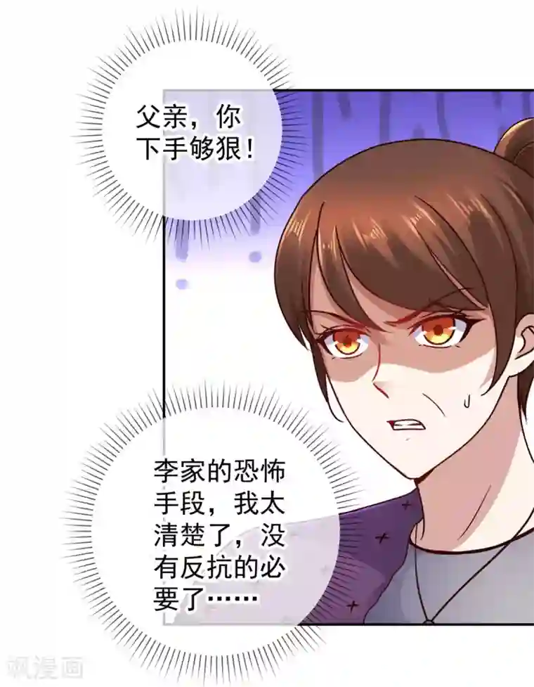 重生地球仙尊第62话 对拳