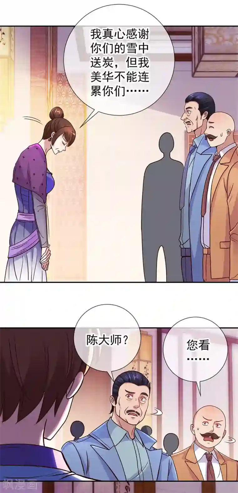 重生地球仙尊第62话 对拳