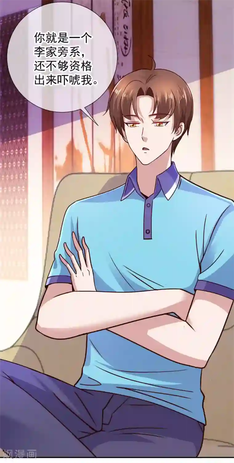 重生地球仙尊第62话 对拳