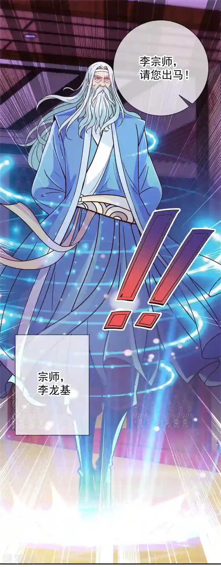 重生地球仙尊第62话 对拳