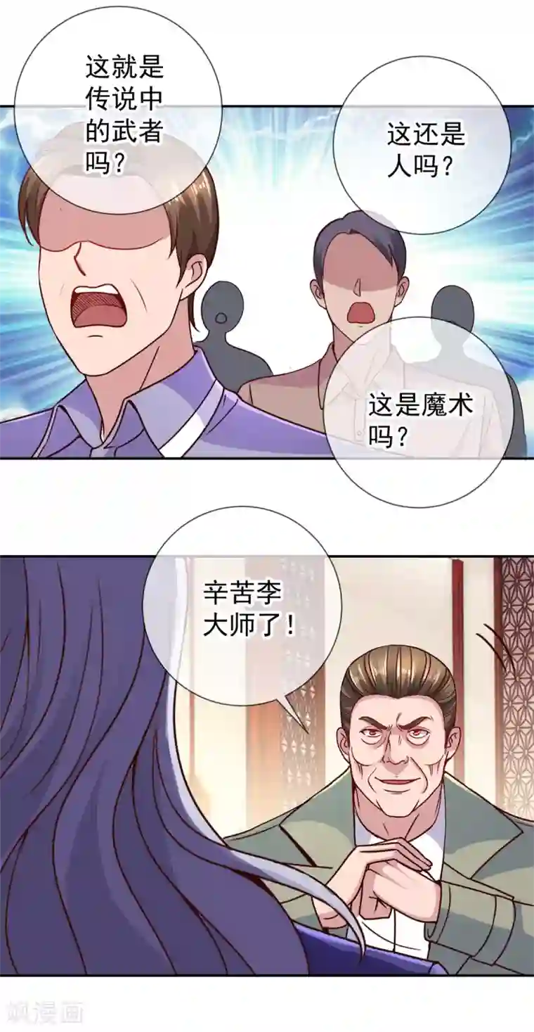 重生地球仙尊第62话 对拳