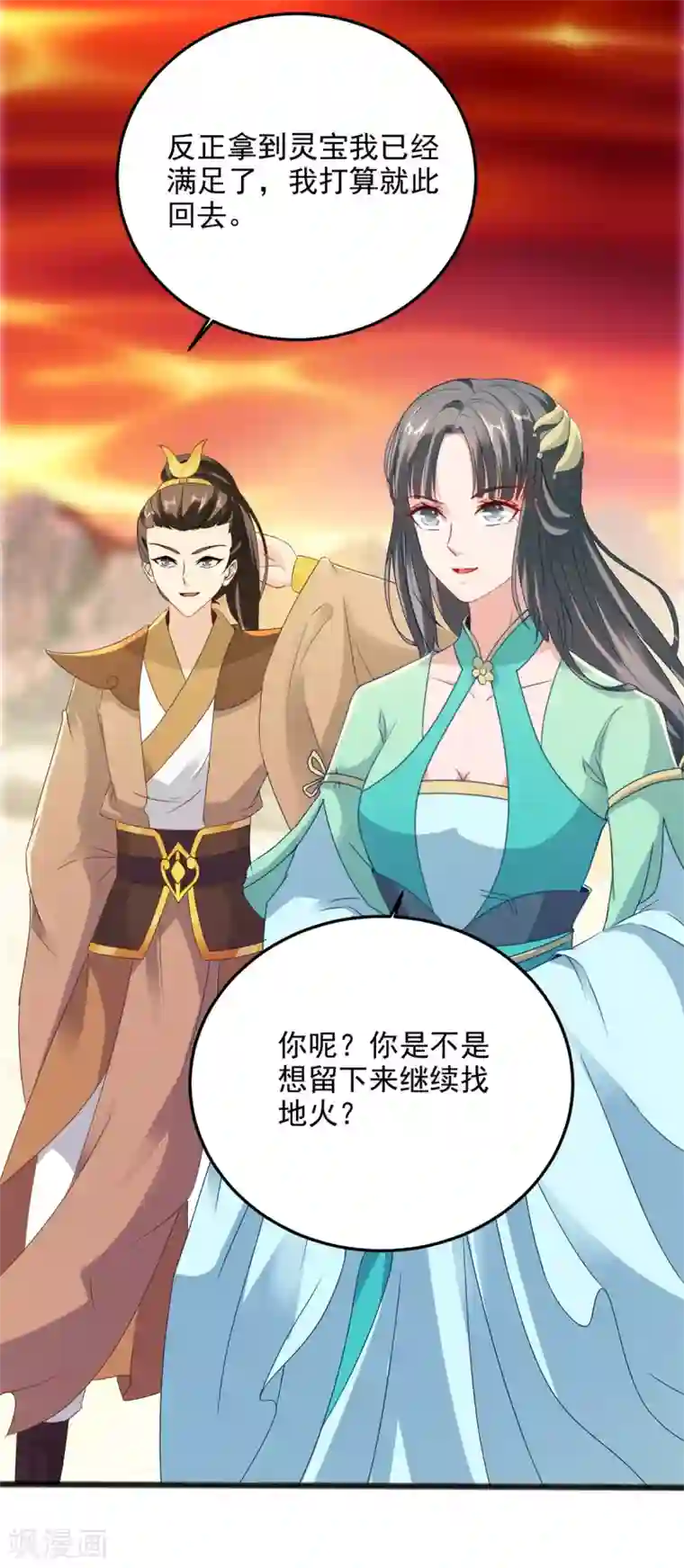 神魂武帝第103话 地火捕获中