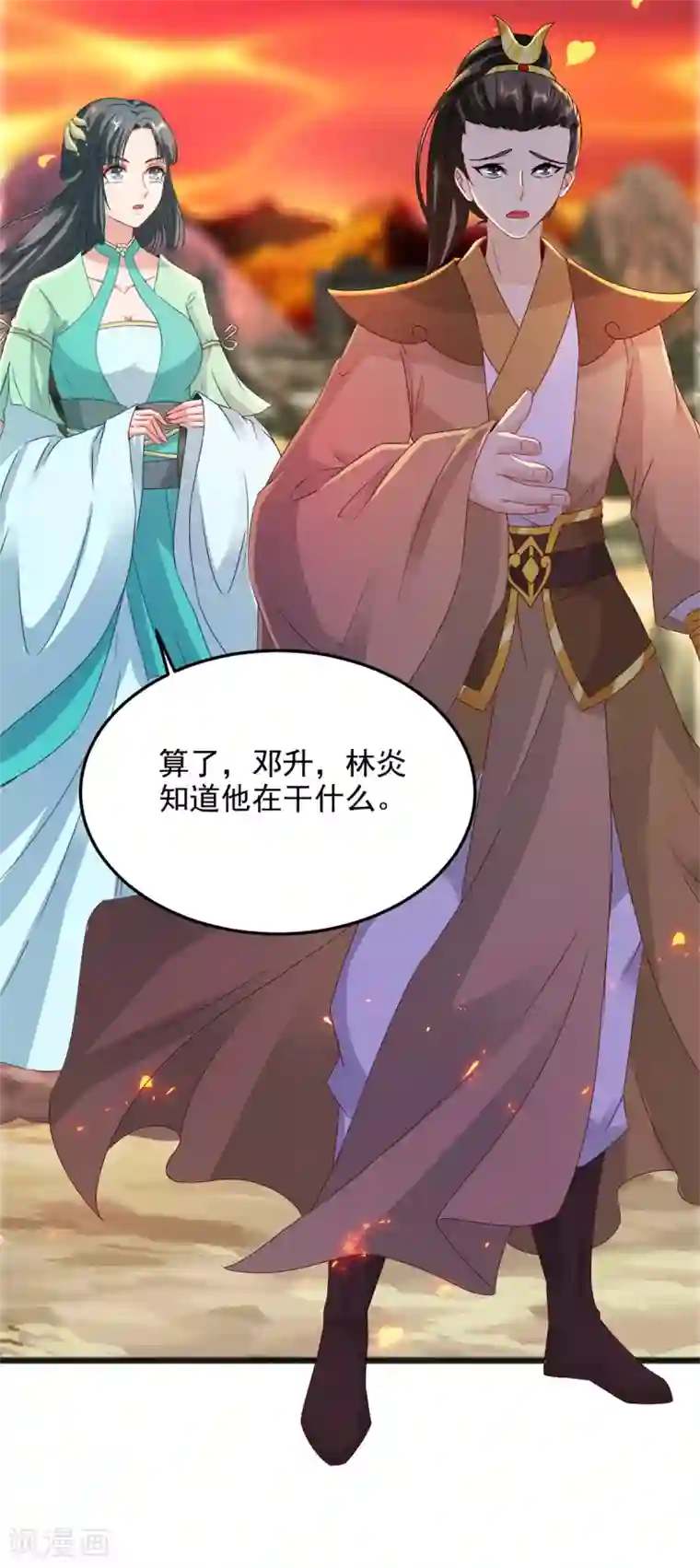 神魂武帝第103话 地火捕获中