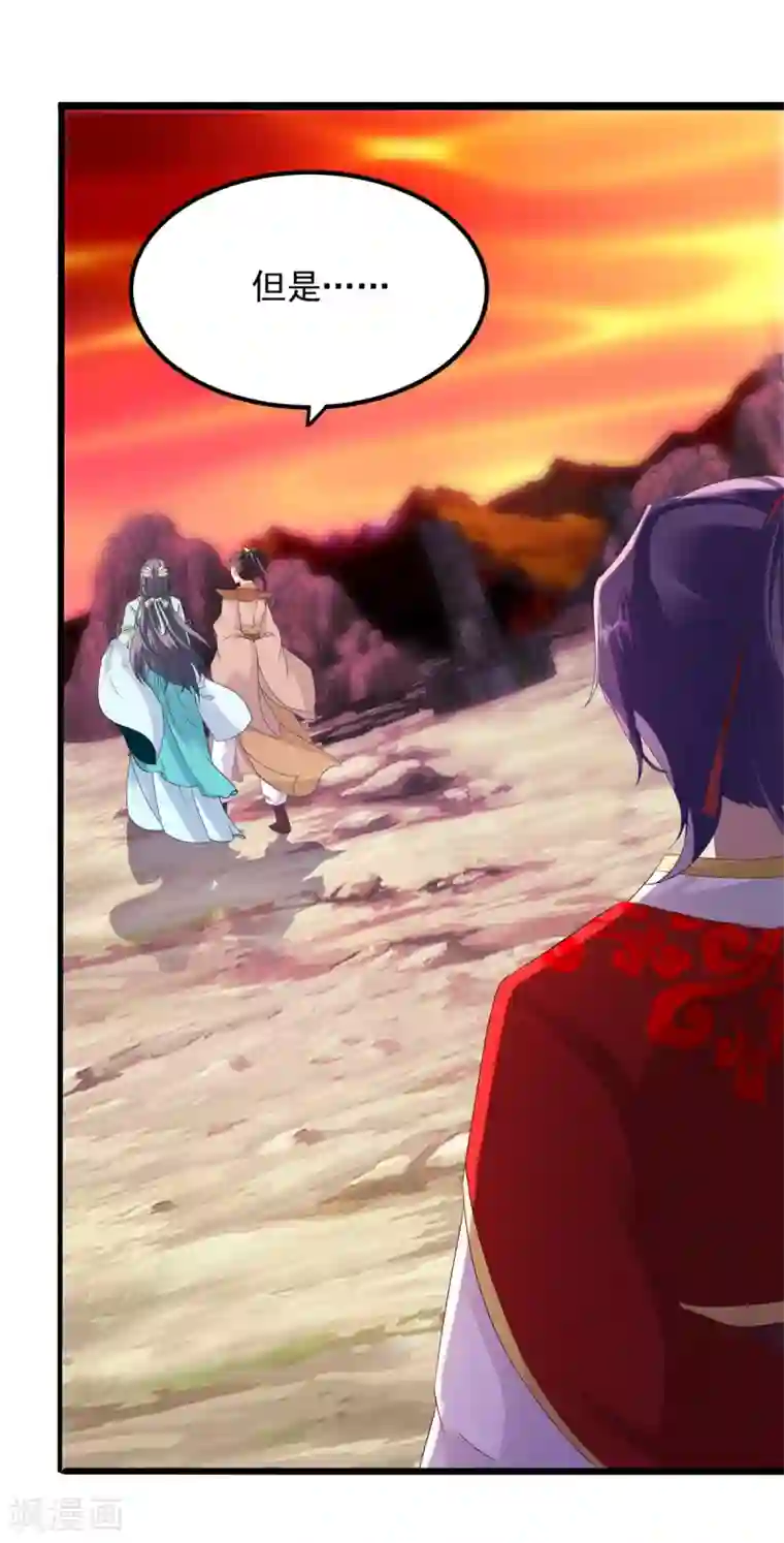 神魂武帝第103话 地火捕获中