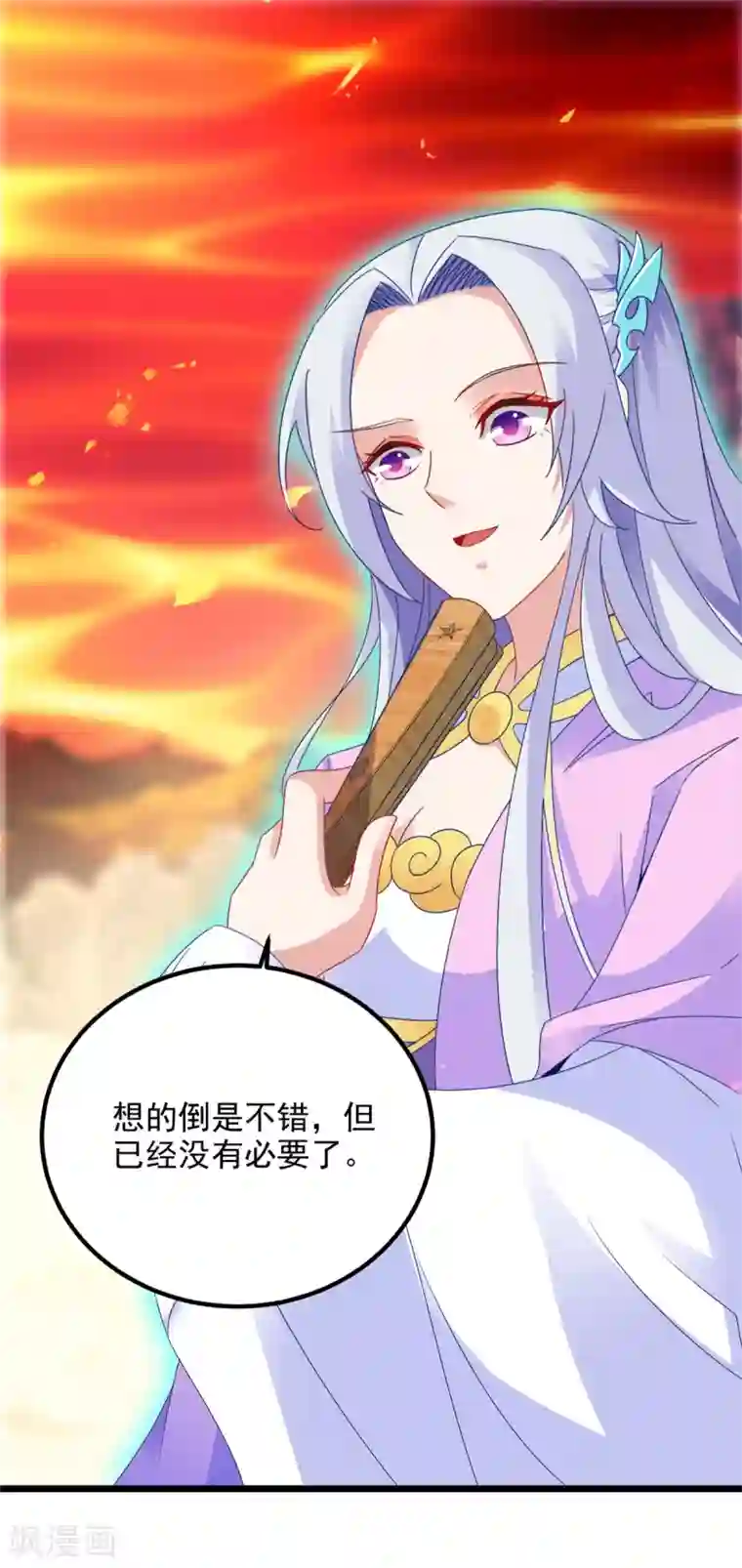 神魂武帝第103话 地火捕获中