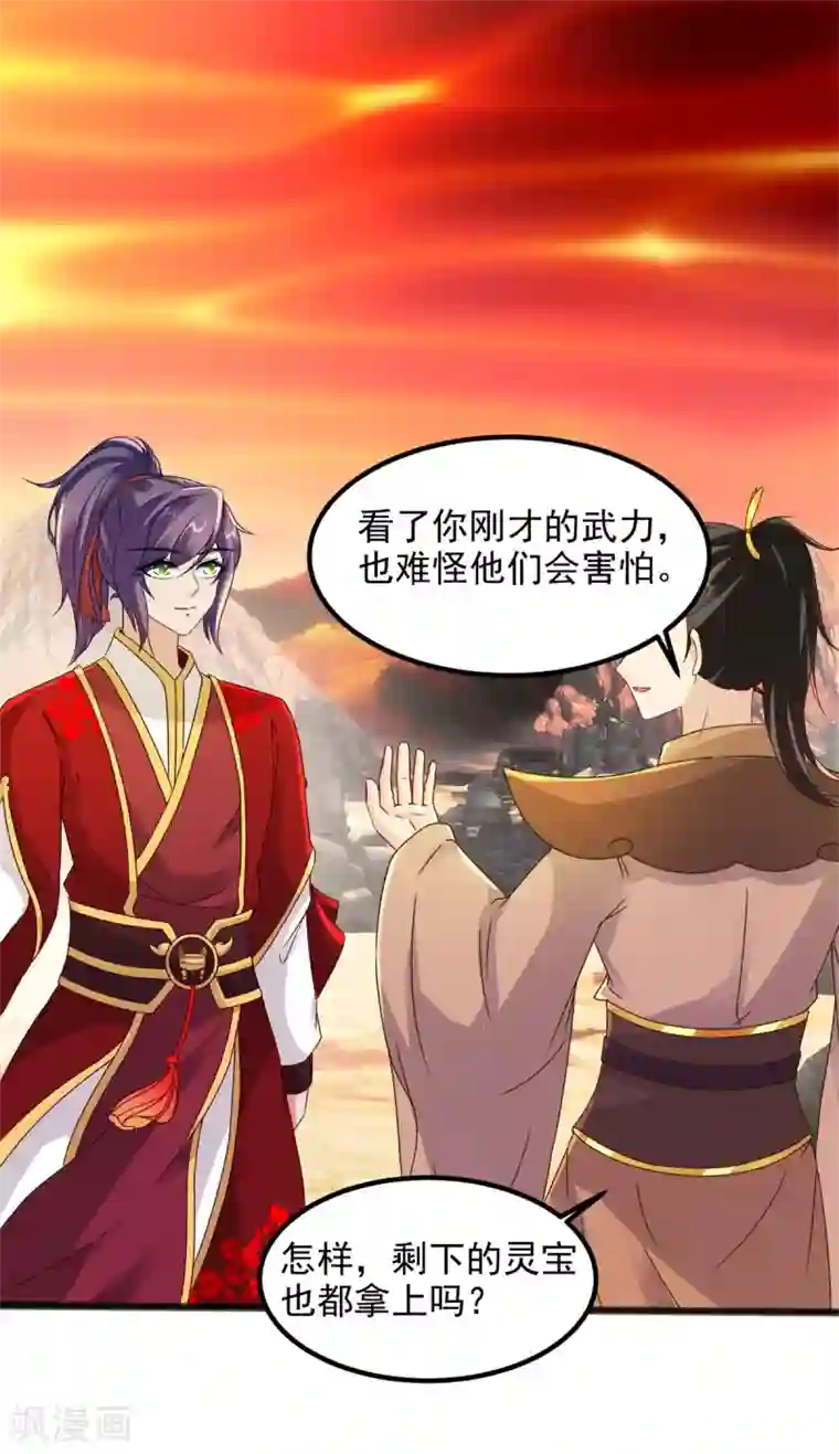 神魂武帝第103话 地火捕获中