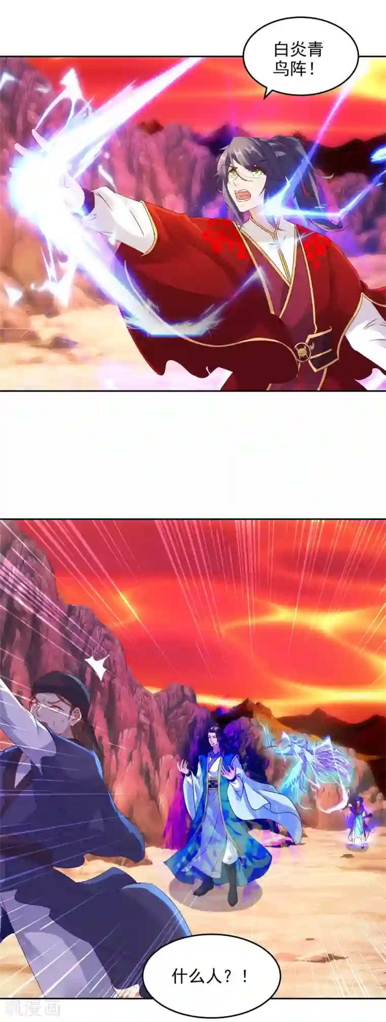 神魂武帝第104话 趁人之危得地火