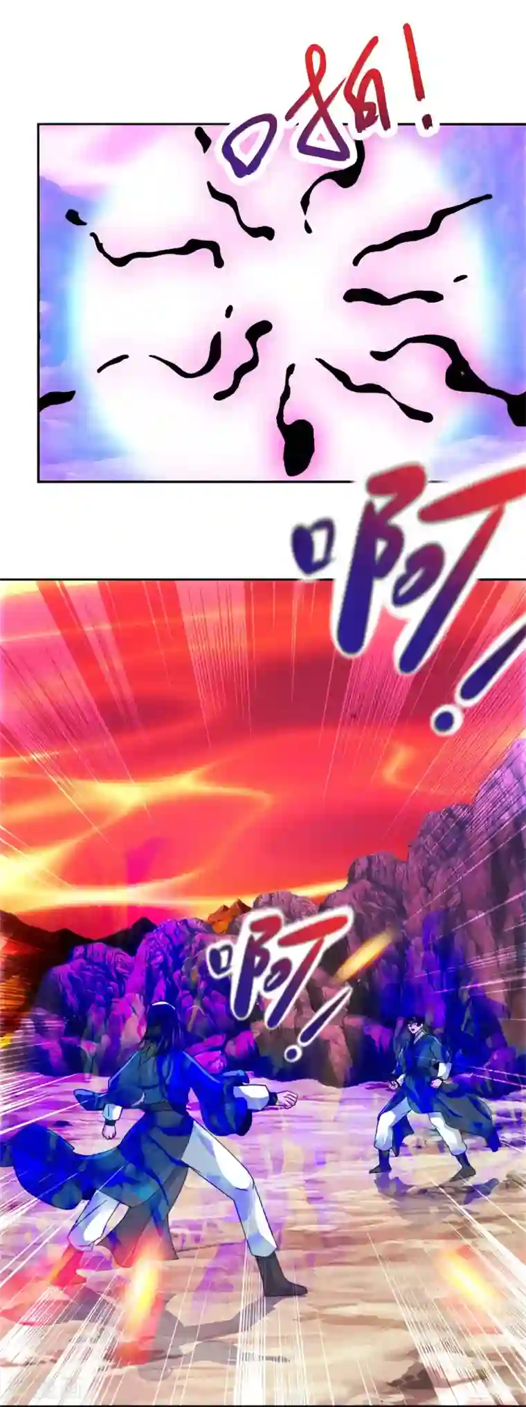 神魂武帝第104话 趁人之危得地火