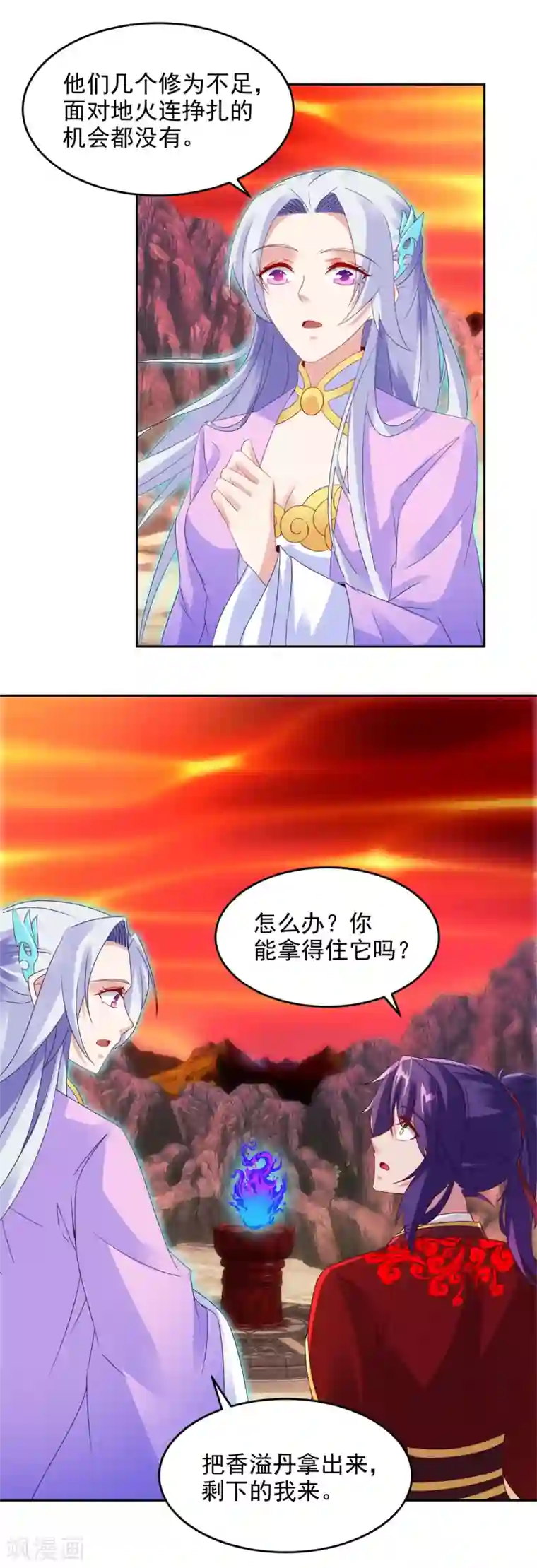 神魂武帝第104话 趁人之危得地火