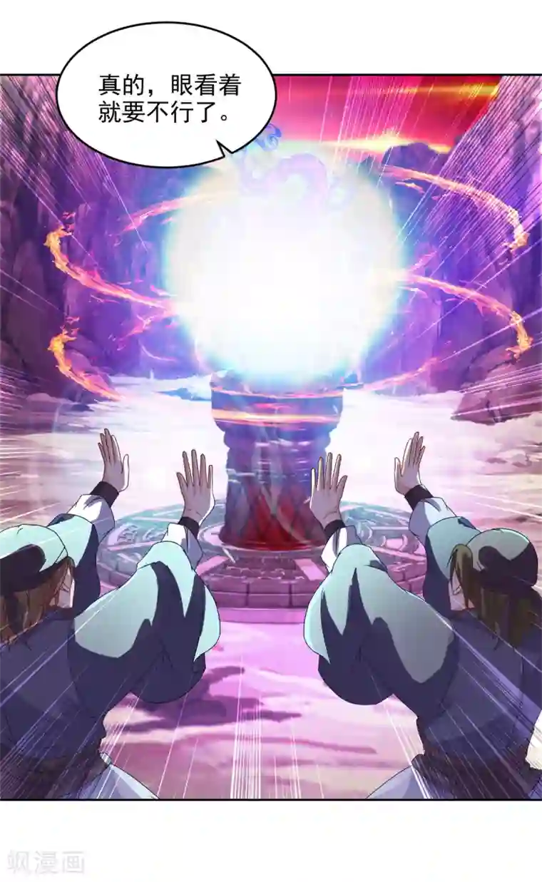 神魂武帝第104话 趁人之危得地火