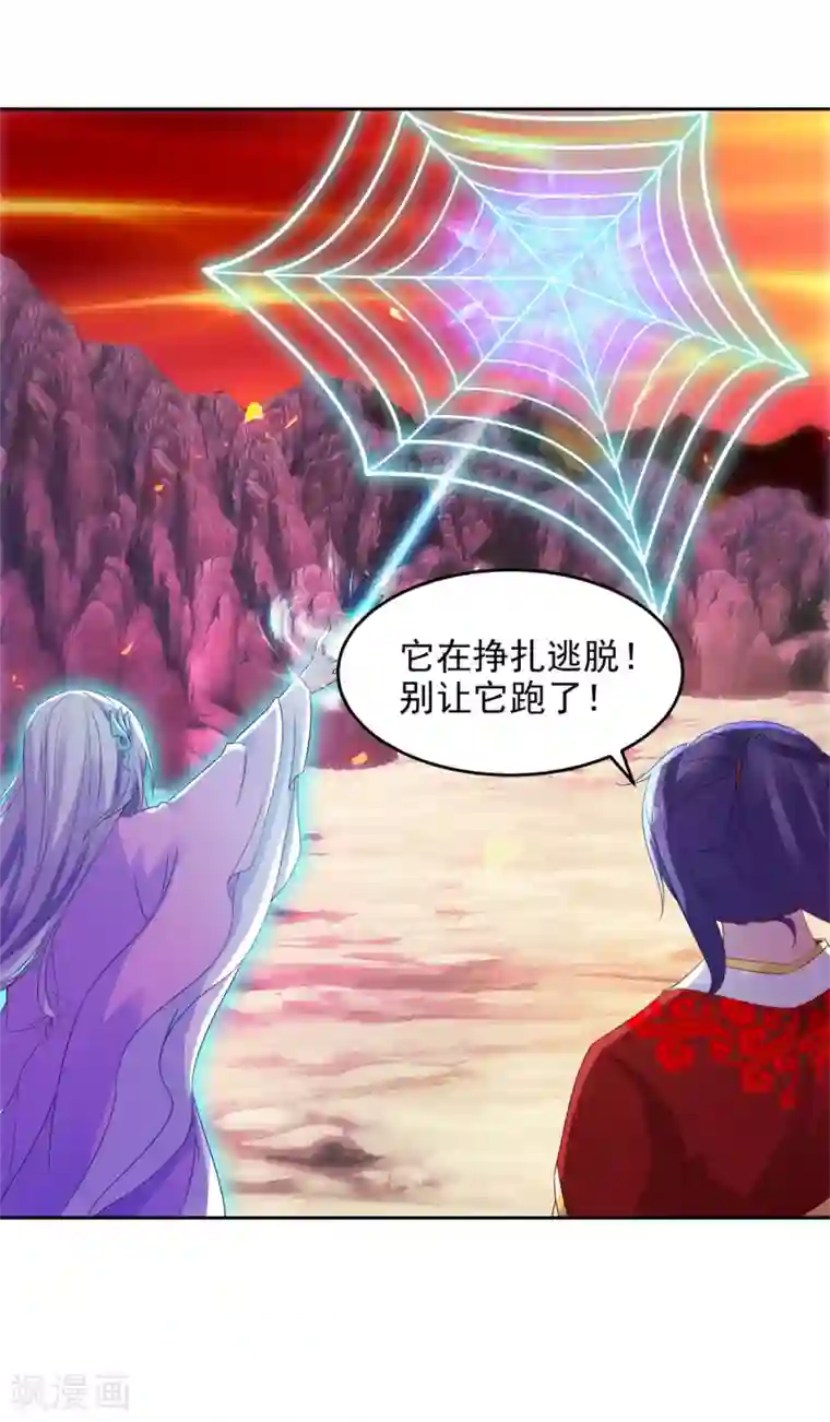 神魂武帝第104话 趁人之危得地火