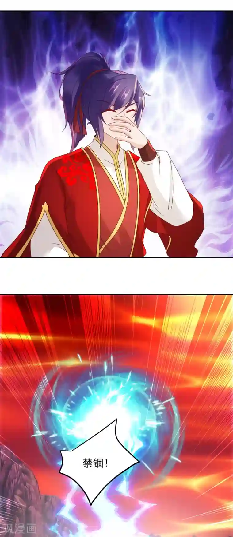 神魂武帝第104话 趁人之危得地火