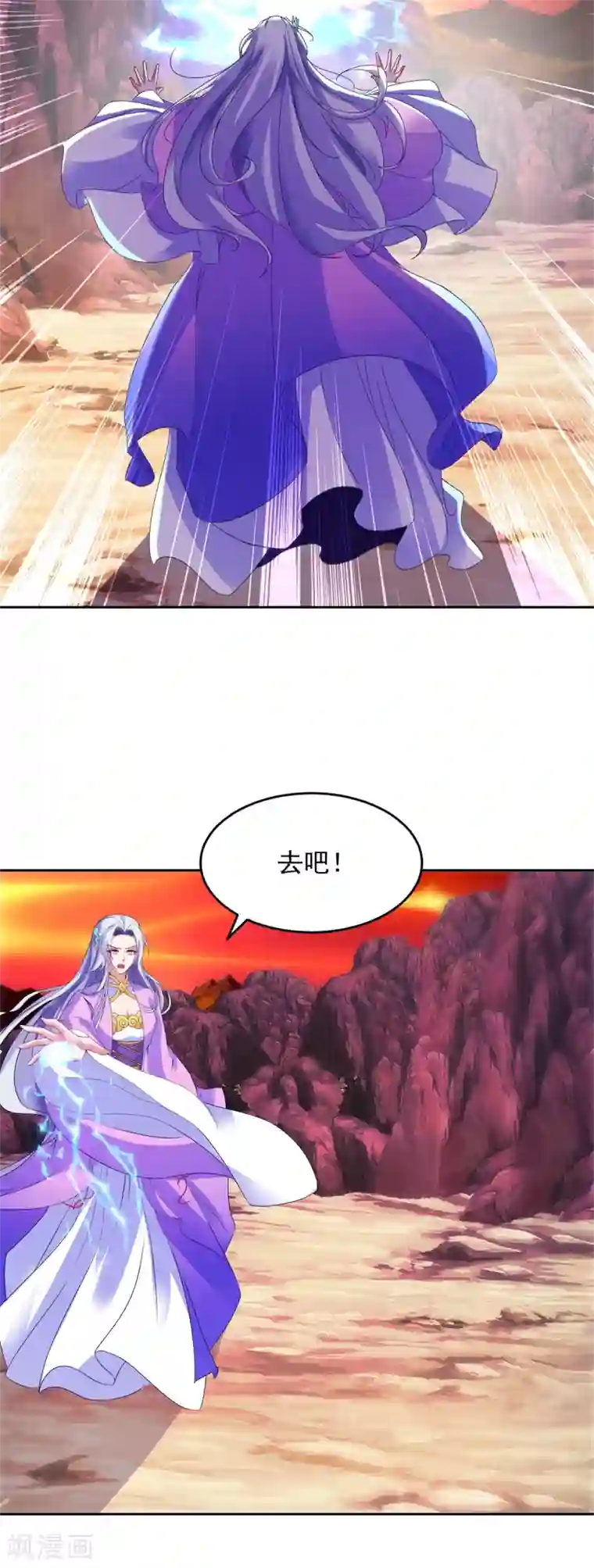 神魂武帝第104话 趁人之危得地火