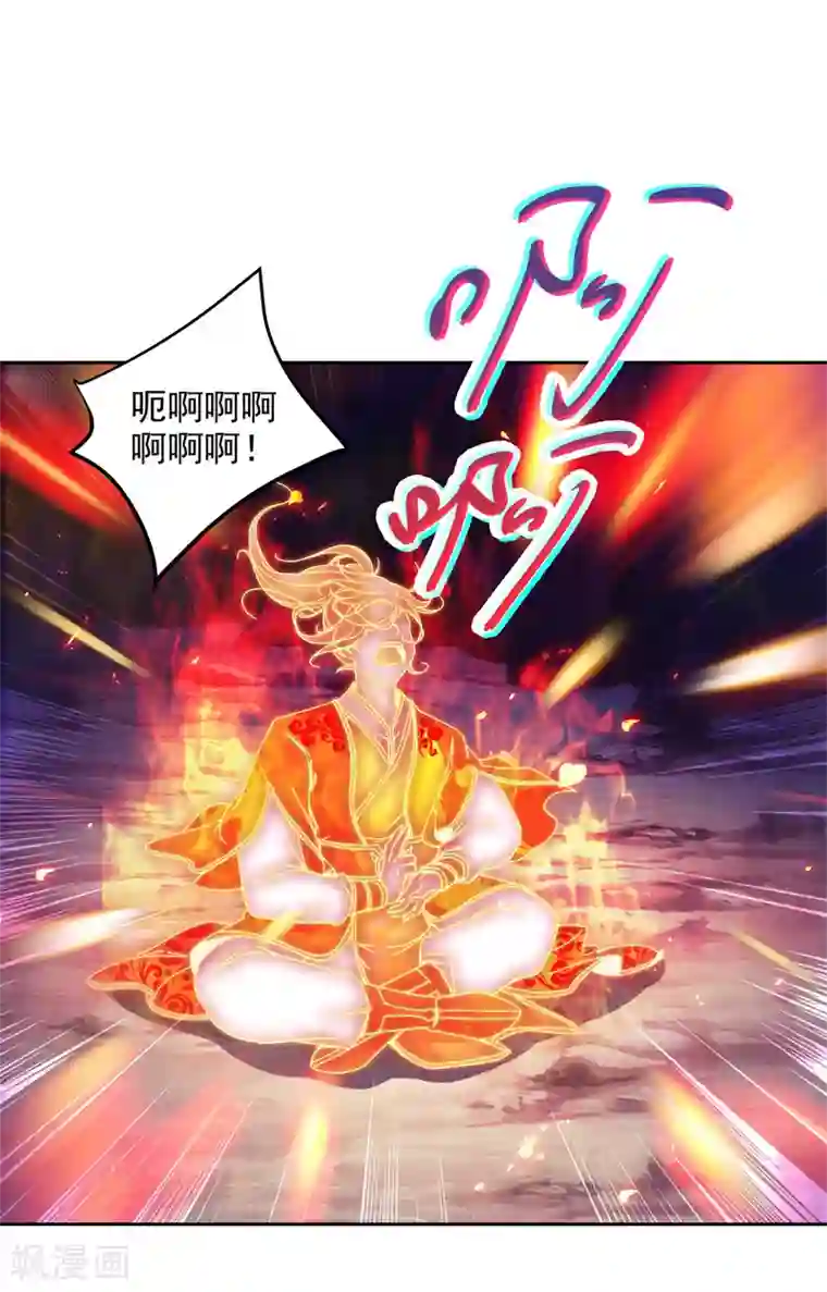 神魂武帝第104话 趁人之危得地火
