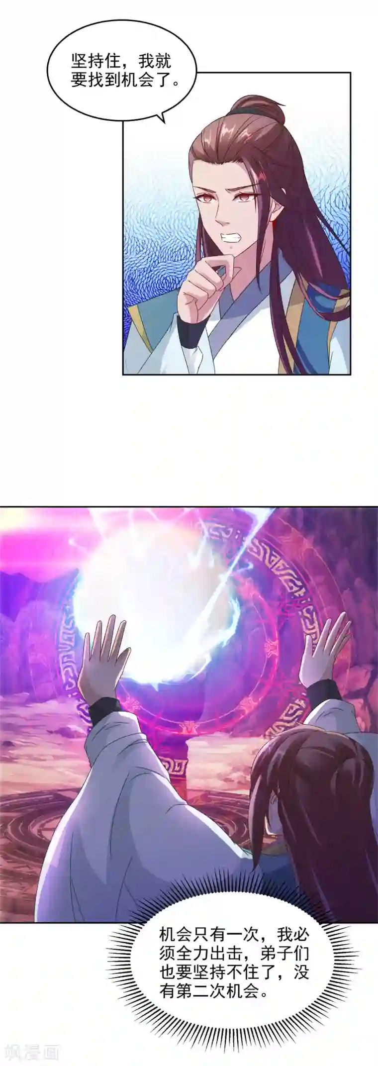 神魂武帝第104话 趁人之危得地火