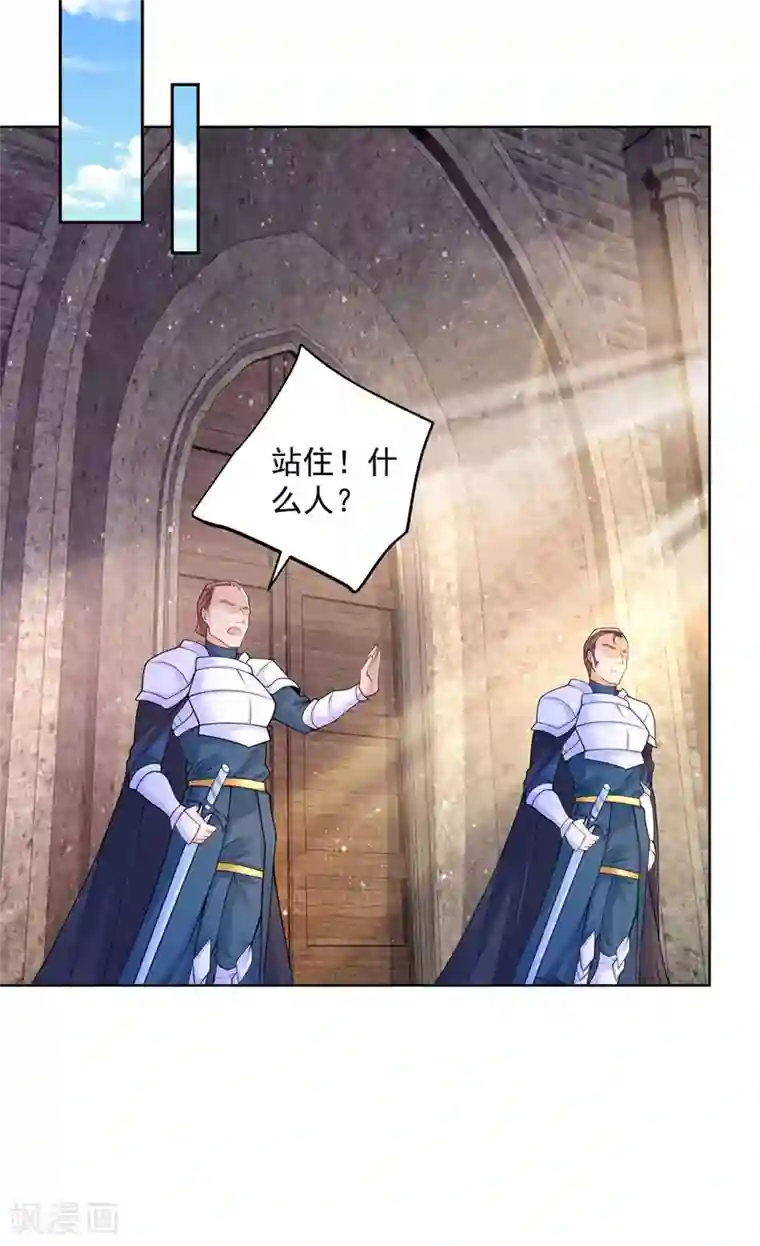 想成为废柴的公爵小姐第110话 龙降临之处