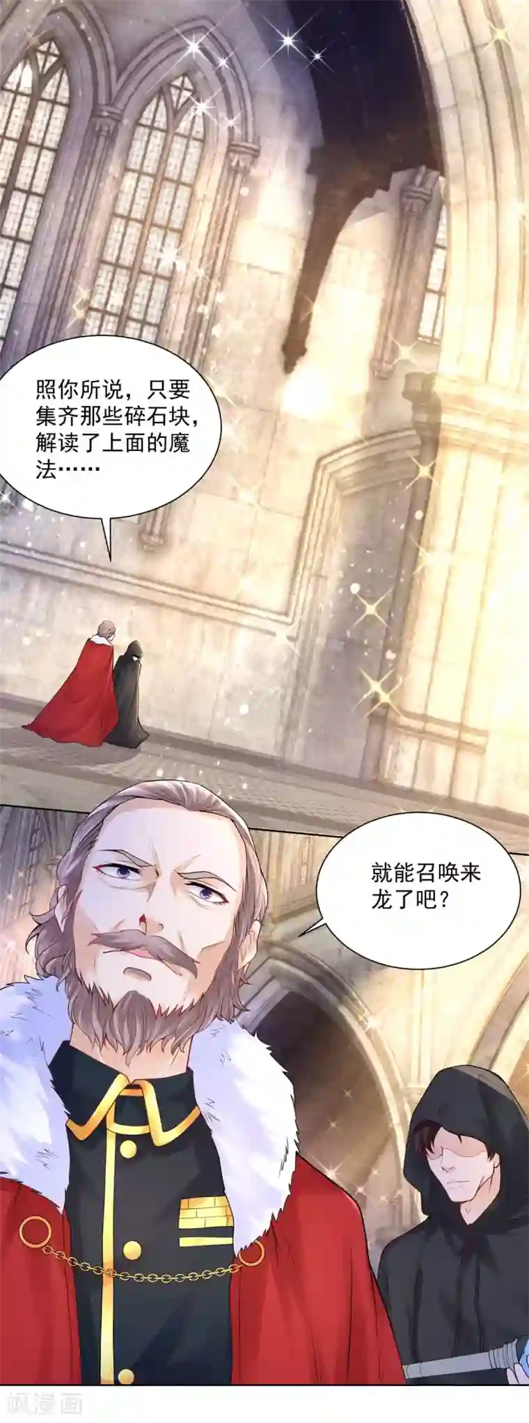 想成为废柴的公爵小姐第110话 龙降临之处