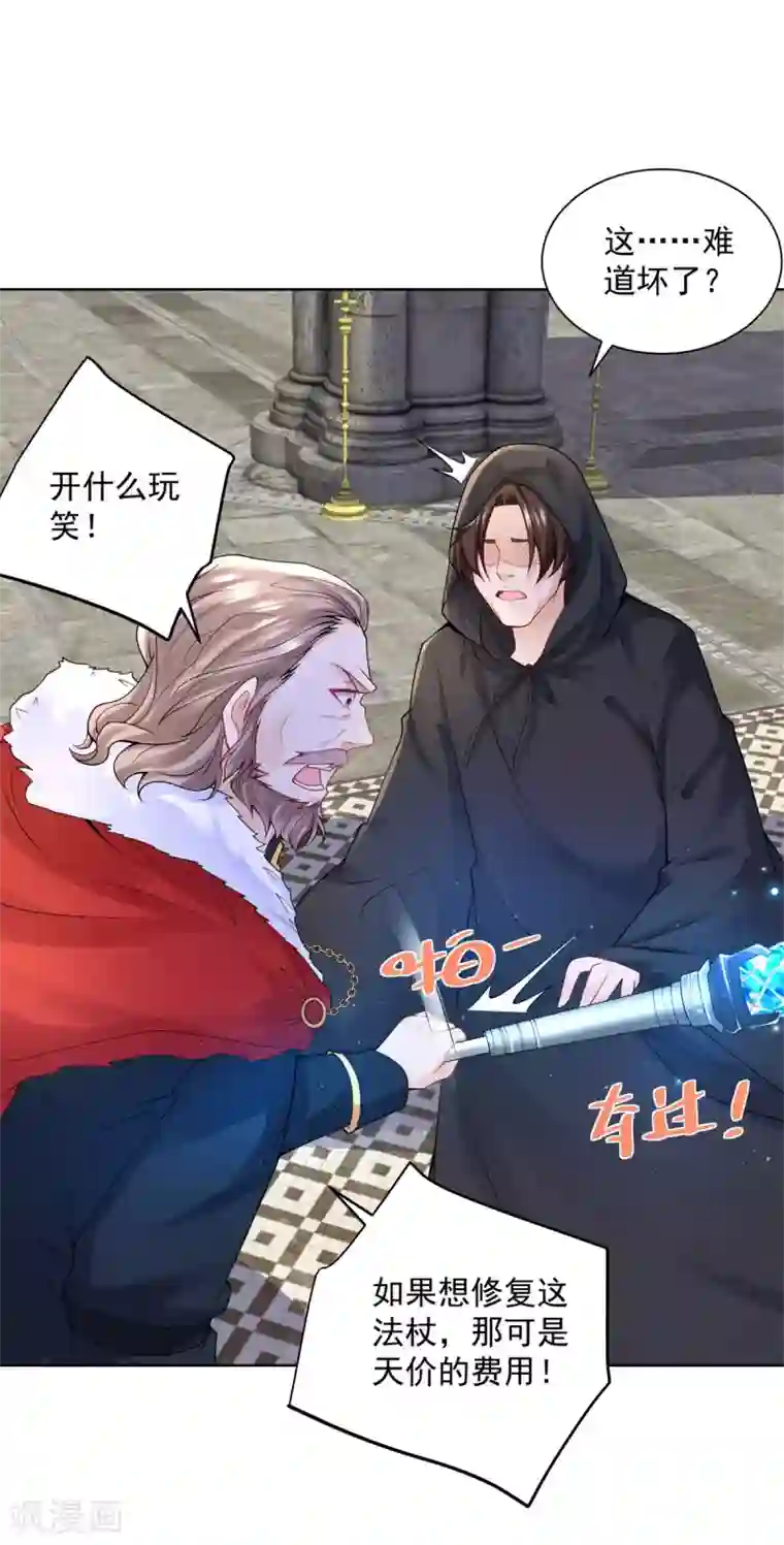 想成为废柴的公爵小姐第110话 龙降临之处