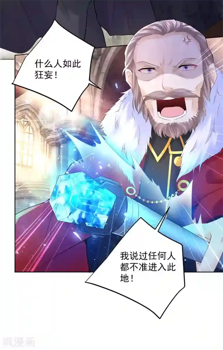 想成为废柴的公爵小姐第110话 龙降临之处