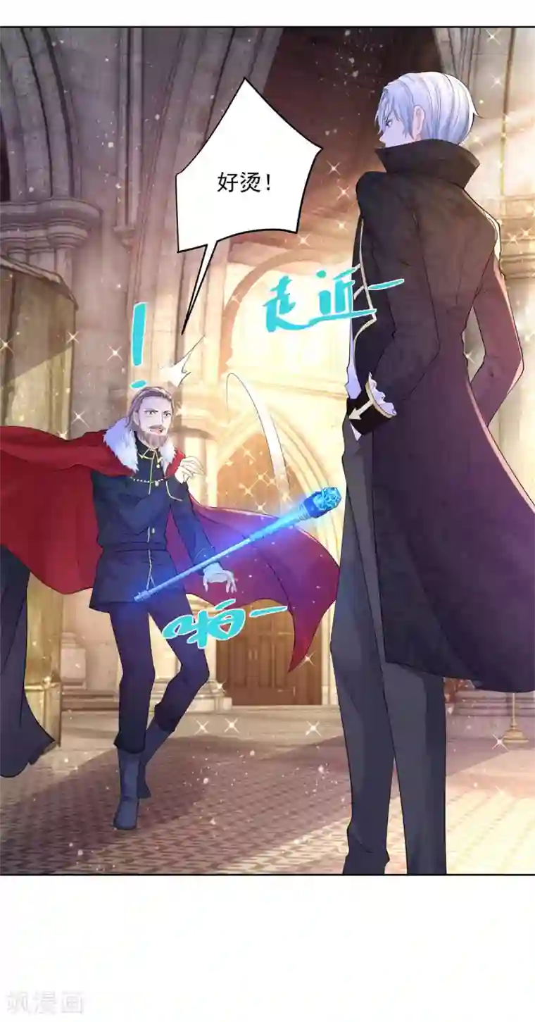 想成为废柴的公爵小姐第110话 龙降临之处