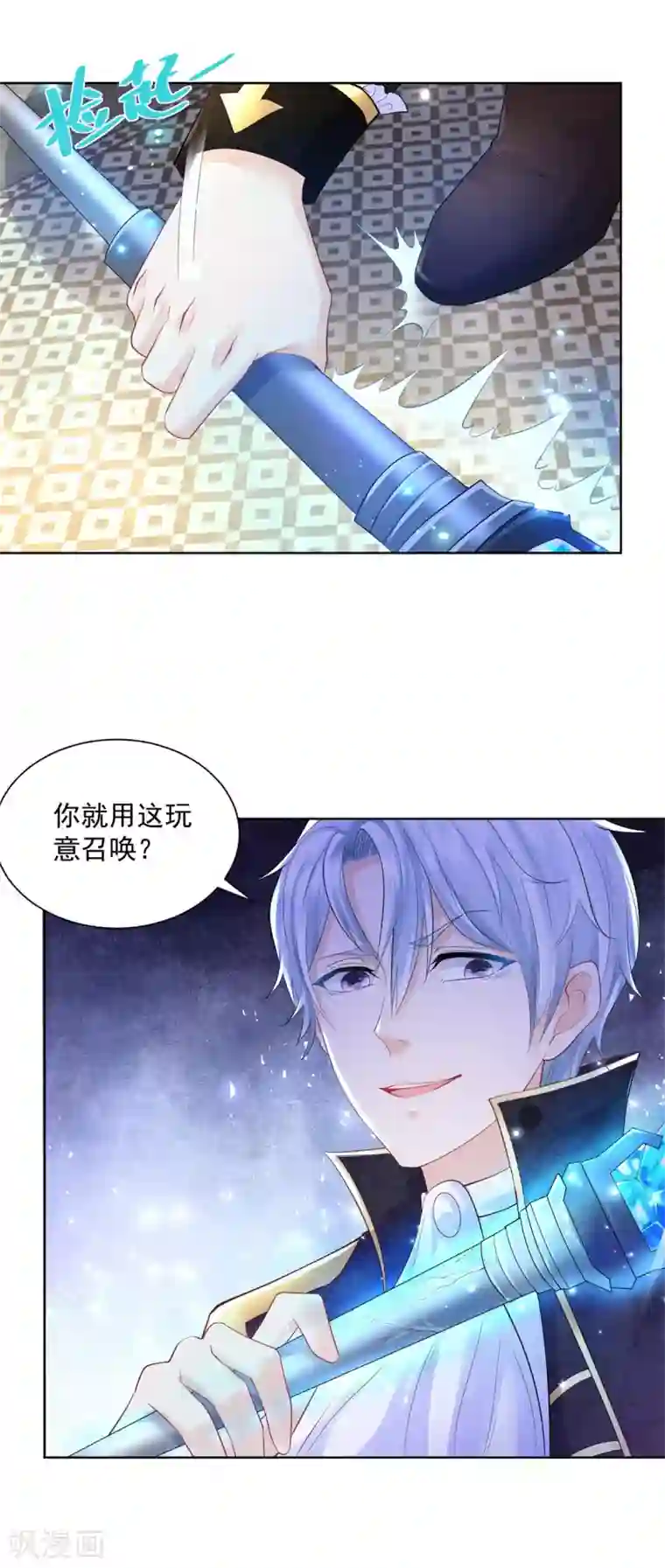 想成为废柴的公爵小姐第110话 龙降临之处