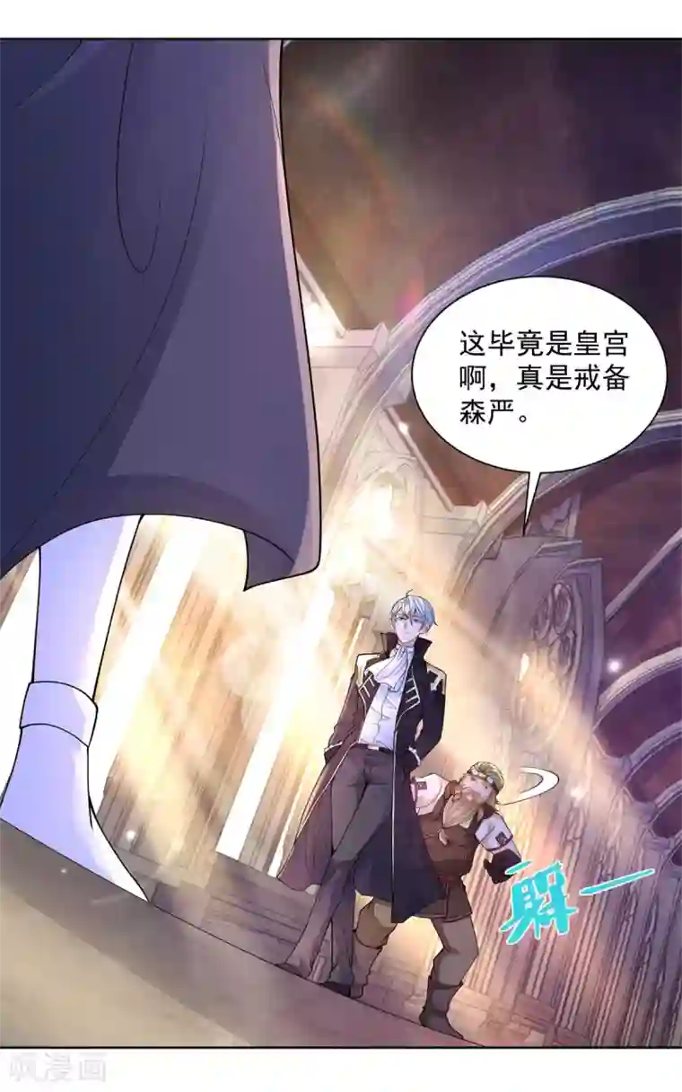 想成为废柴的公爵小姐第110话 龙降临之处