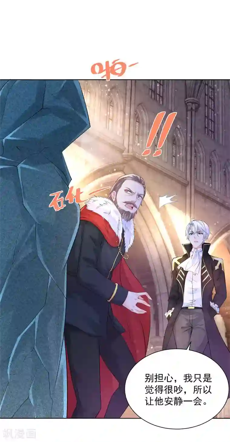 想成为废柴的公爵小姐第110话 龙降临之处