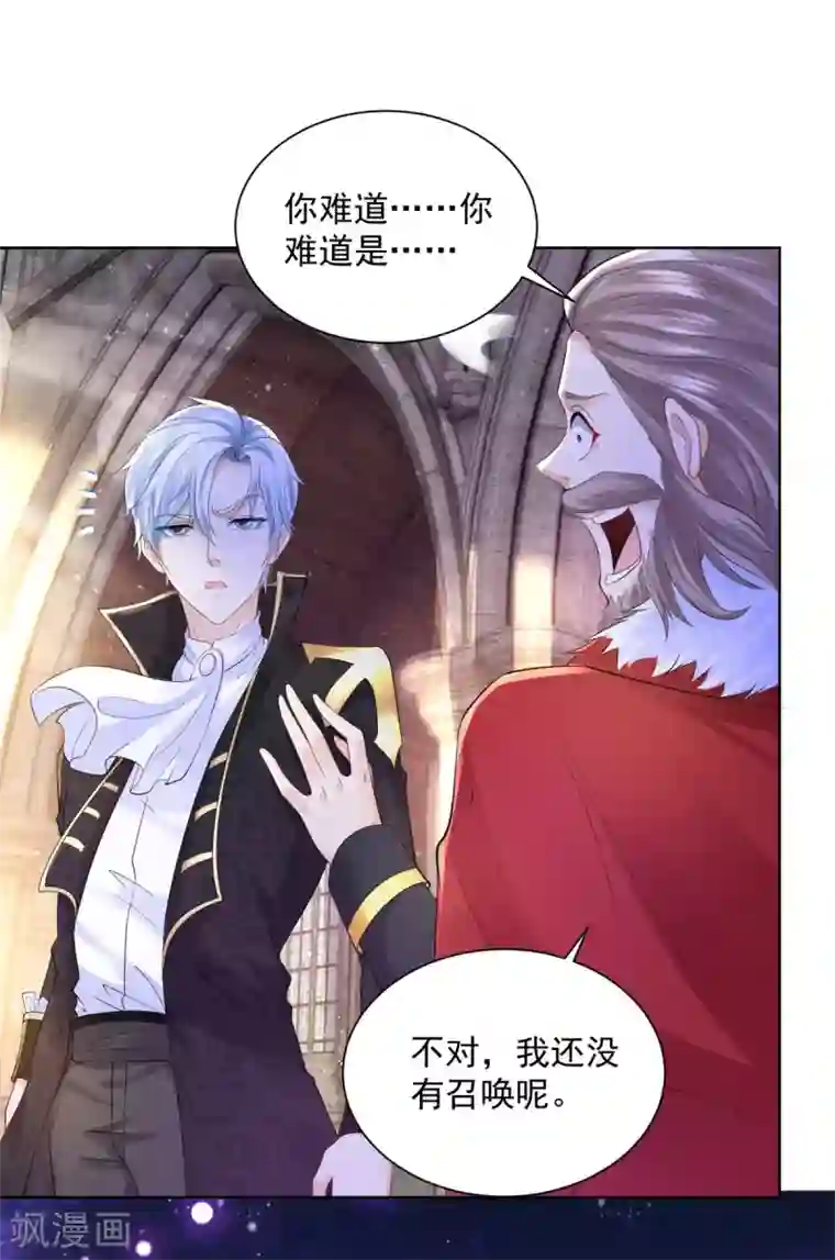 想成为废柴的公爵小姐第110话 龙降临之处