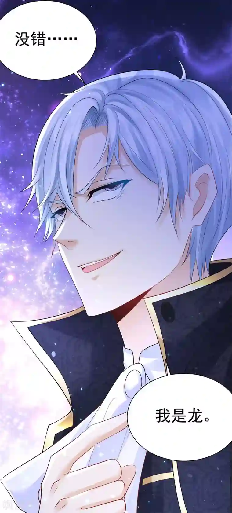 想成为废柴的公爵小姐第110话 龙降临之处