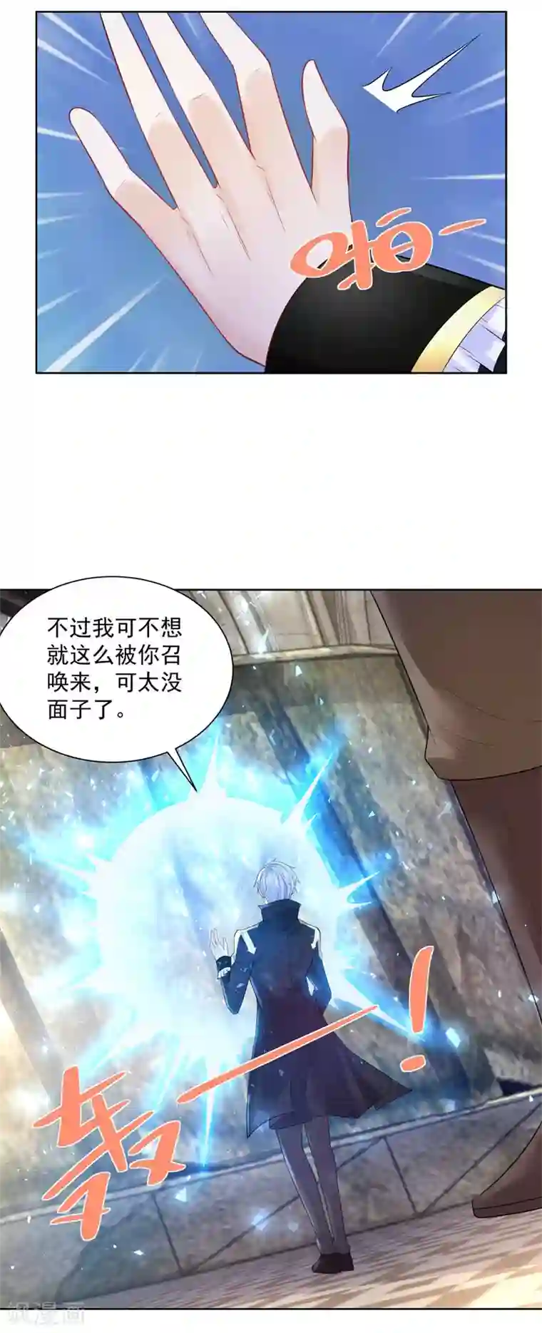 想成为废柴的公爵小姐第110话 龙降临之处