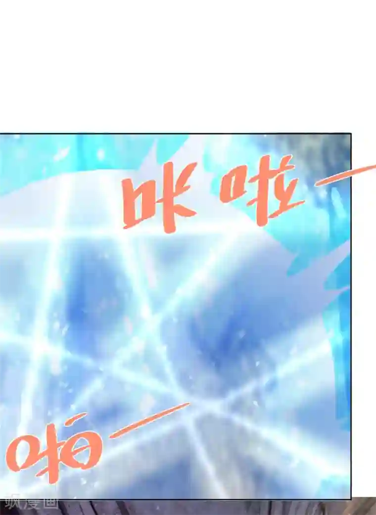 想成为废柴的公爵小姐第110话 龙降临之处