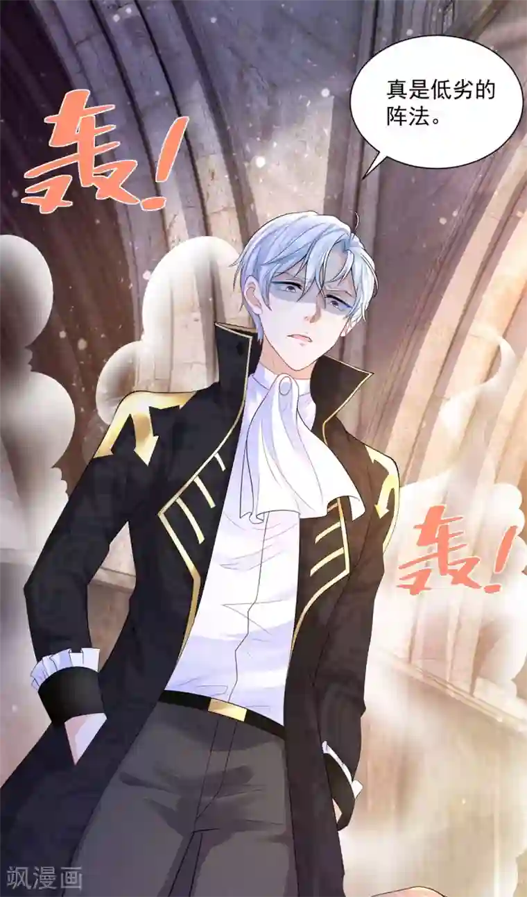 想成为废柴的公爵小姐第110话 龙降临之处