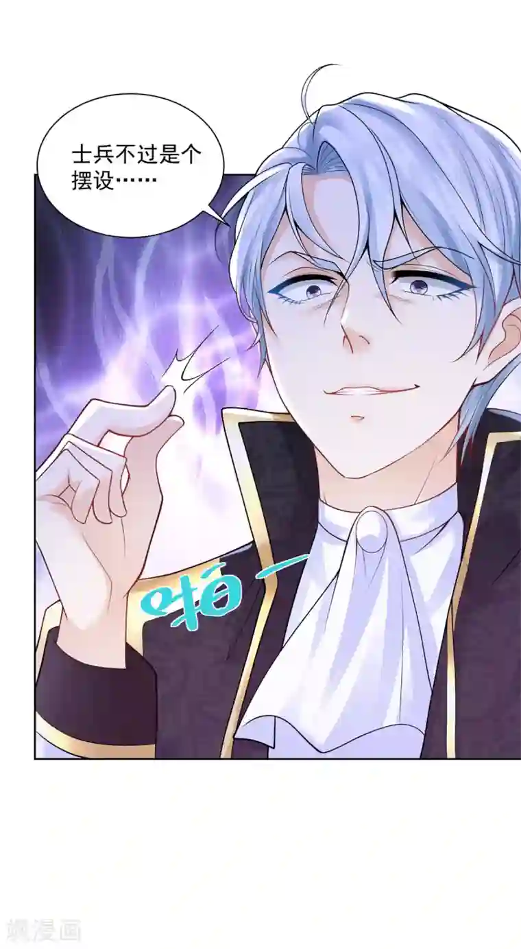 想成为废柴的公爵小姐第110话 龙降临之处