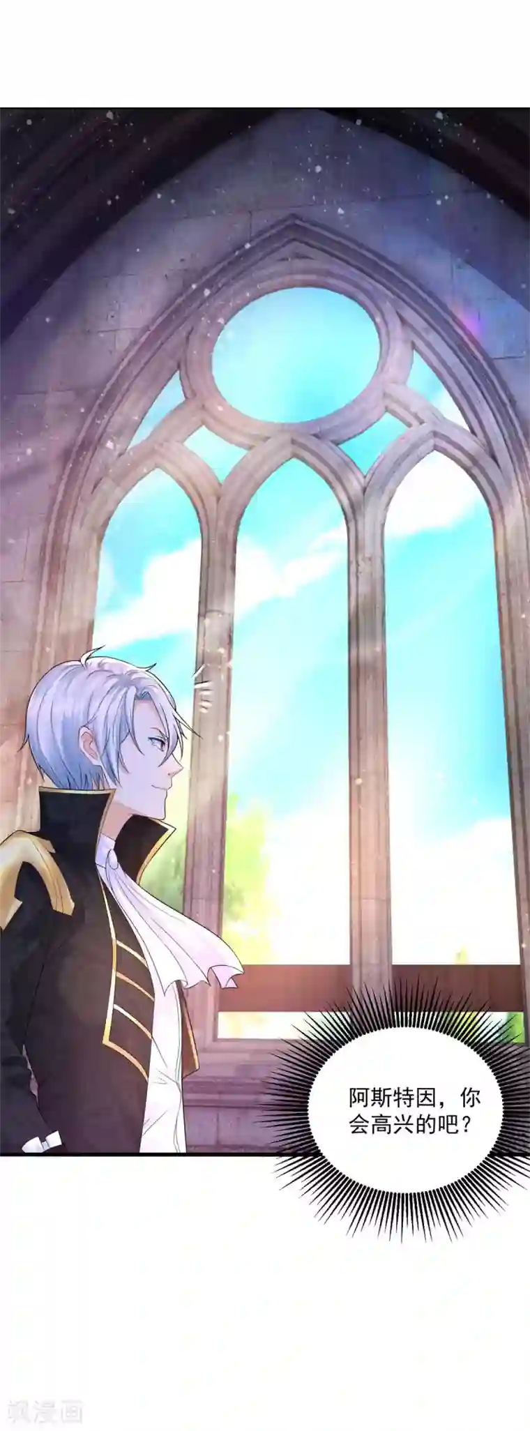 想成为废柴的公爵小姐第110话 龙降临之处