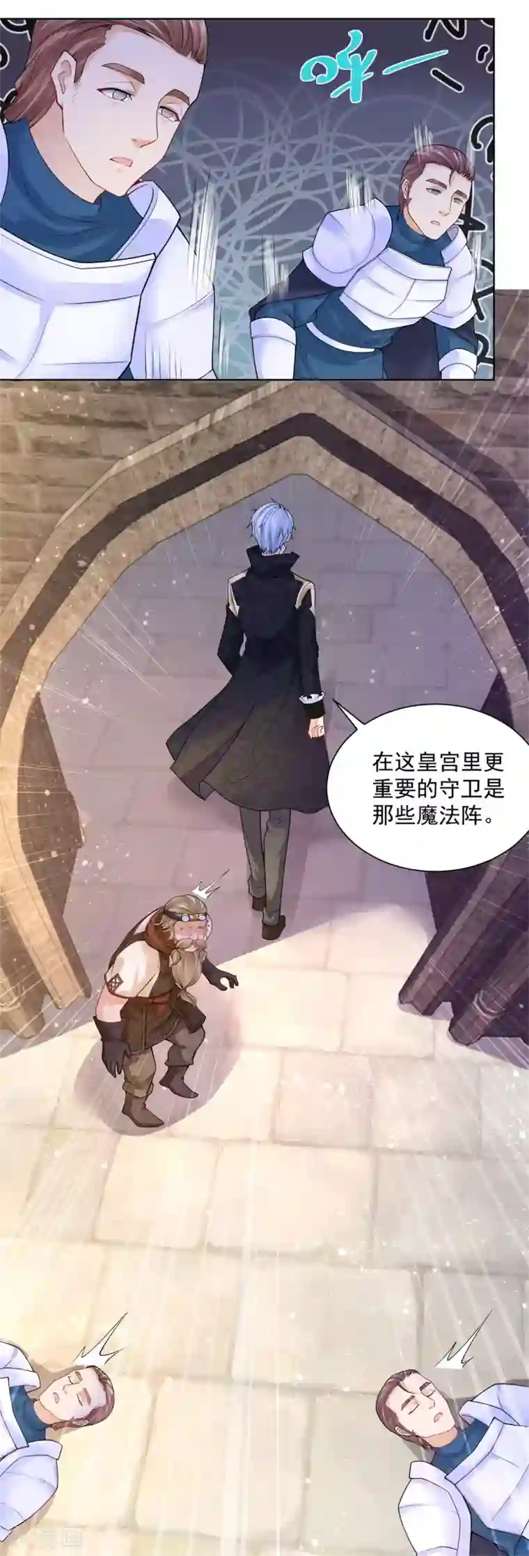 想成为废柴的公爵小姐第110话 龙降临之处