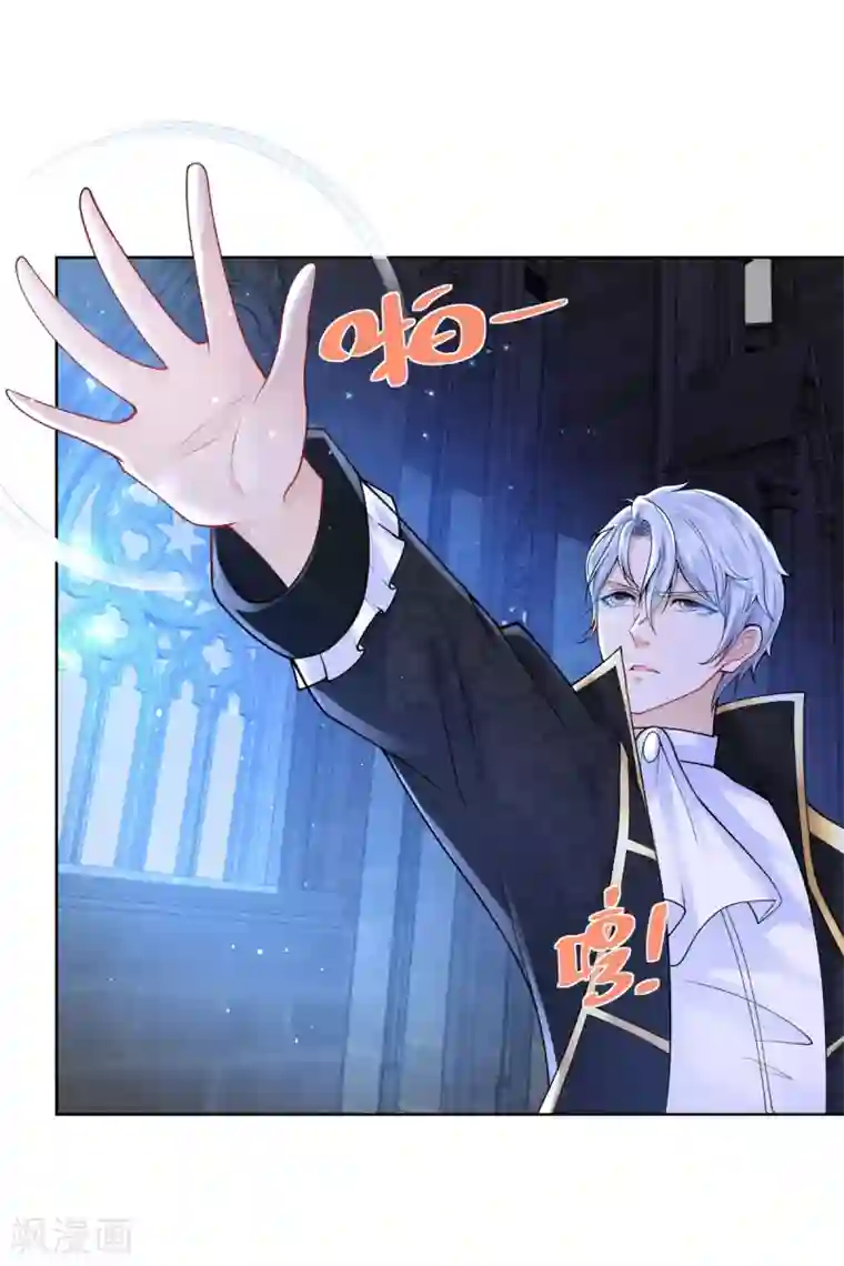 想成为废柴的公爵小姐第110话 龙降临之处