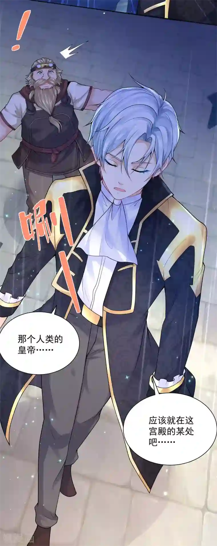 想成为废柴的公爵小姐第110话 龙降临之处