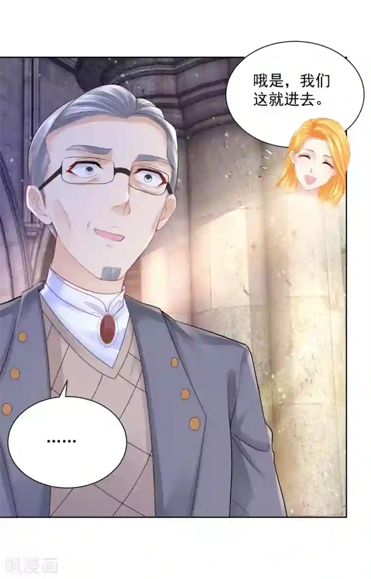 想成为废柴的公爵小姐第111话 皇宫突发大事件