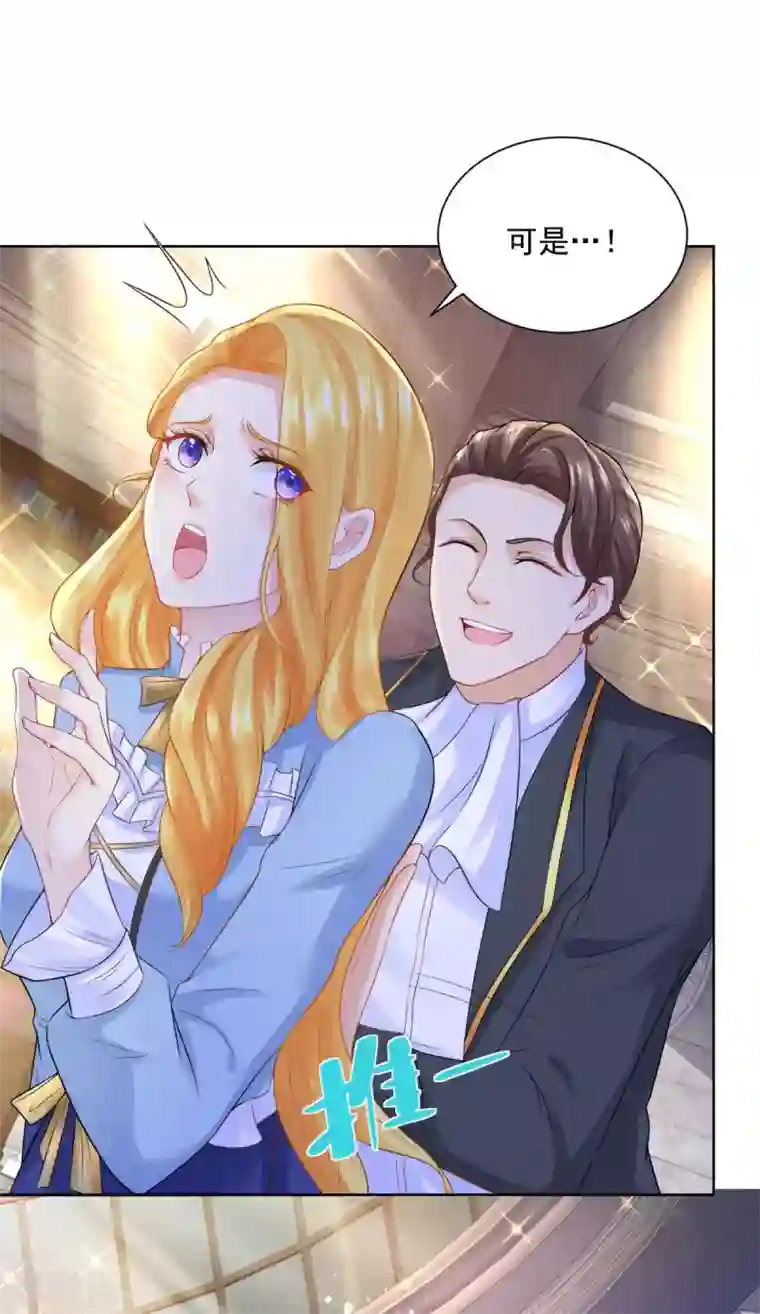 想成为废柴的公爵小姐第111话 皇宫突发大事件