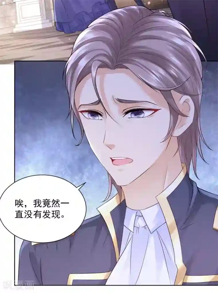 想成为废柴的公爵小姐第111话 皇宫突发大事件