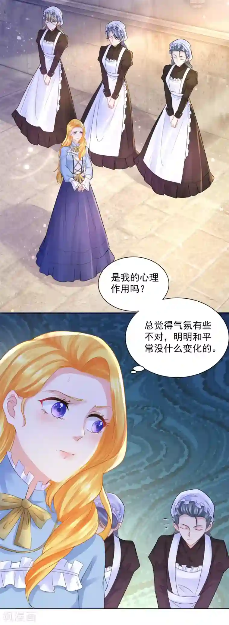 想成为废柴的公爵小姐第111话 皇宫突发大事件