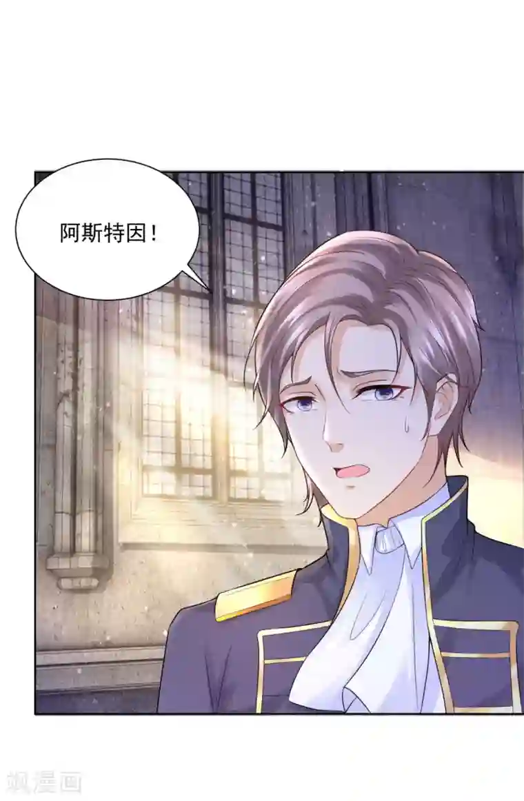 想成为废柴的公爵小姐第111话 皇宫突发大事件