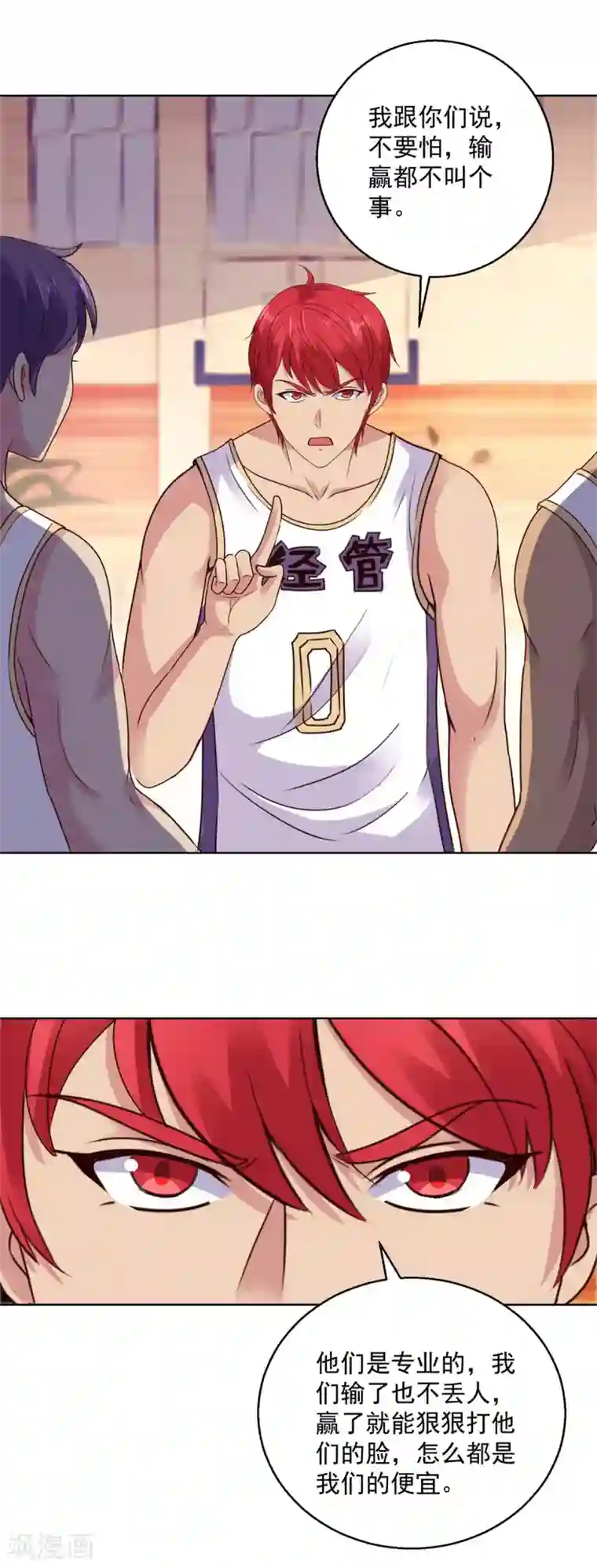 都市至尊系统第201话 你们是我的队友