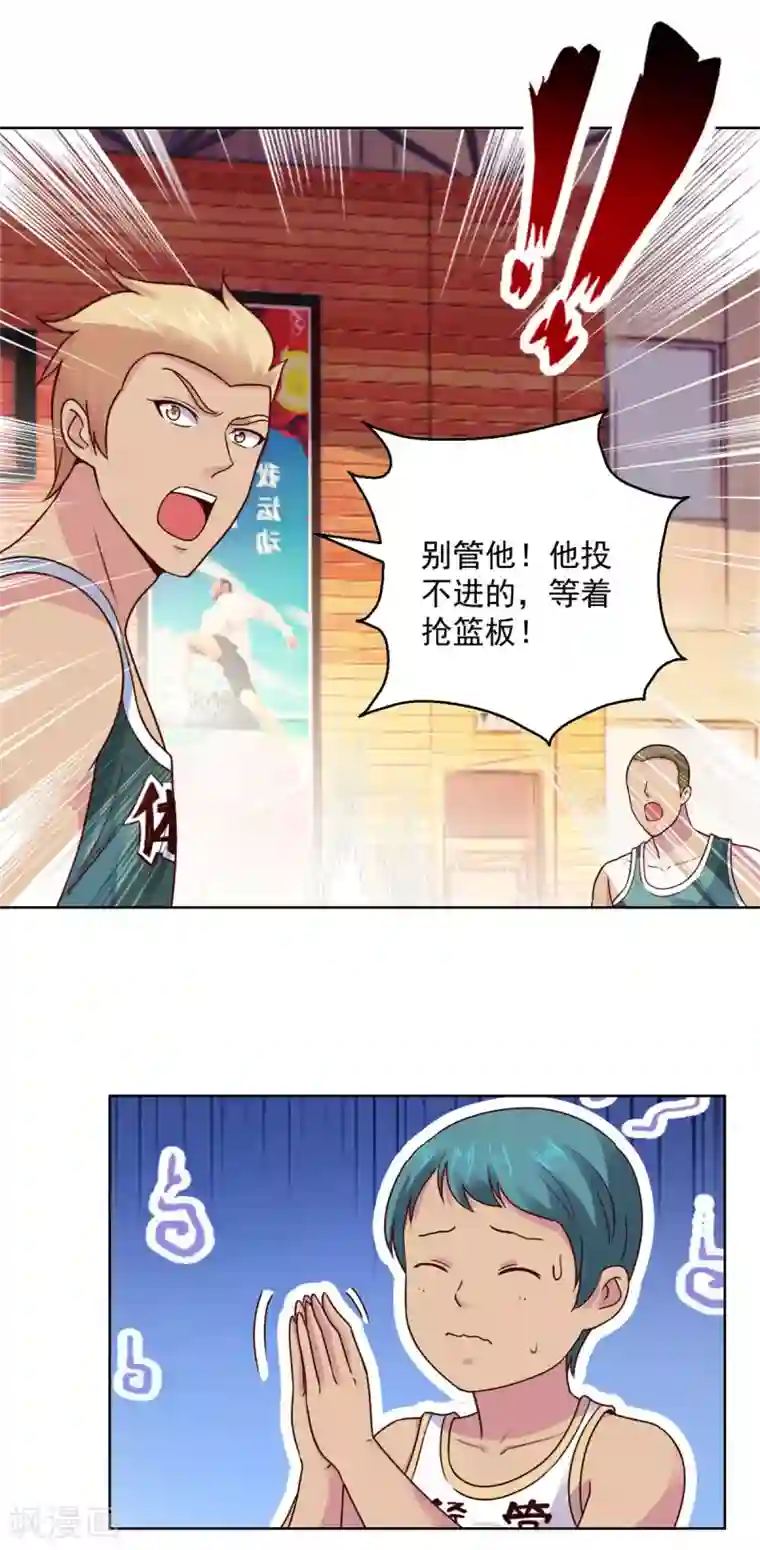 都市至尊系统第201话 你们是我的队友