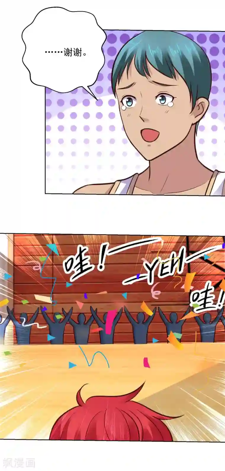 都市至尊系统第201话 你们是我的队友