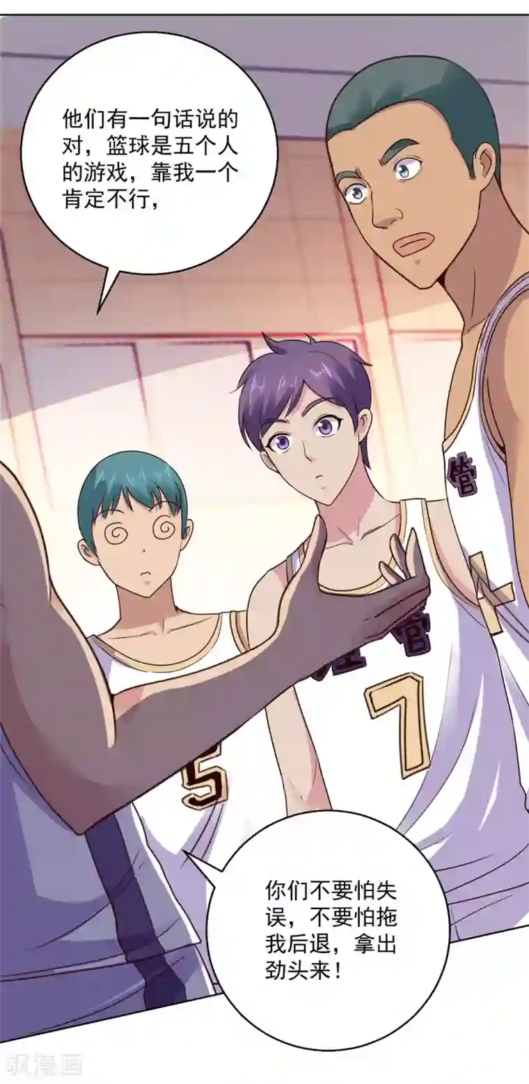 都市至尊系统第201话 你们是我的队友