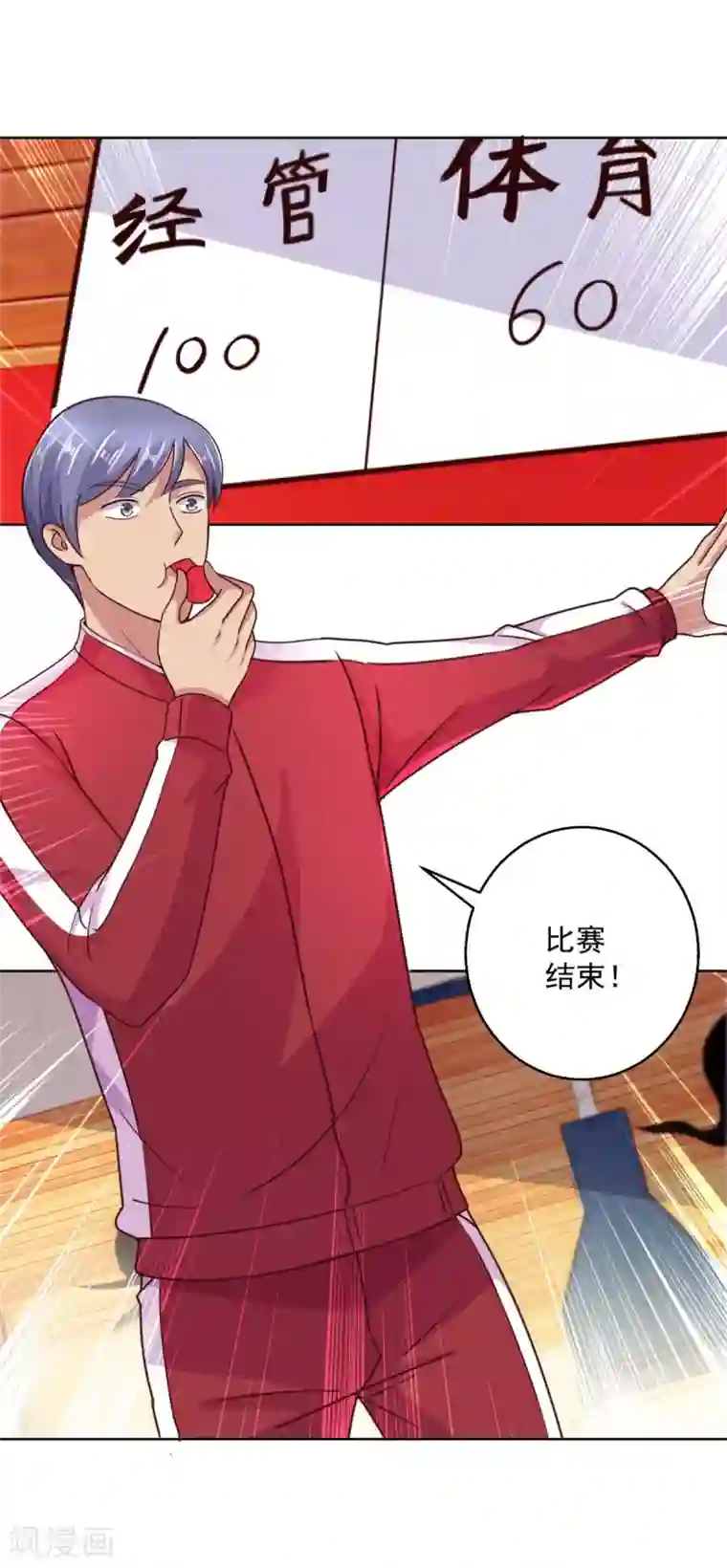 都市至尊系统第201话 你们是我的队友