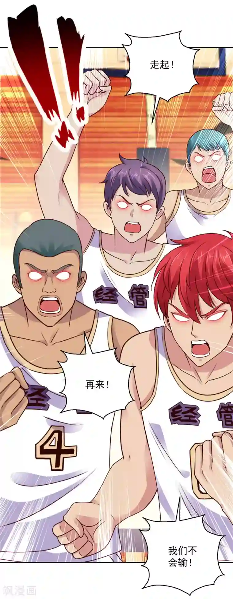 都市至尊系统第201话 你们是我的队友